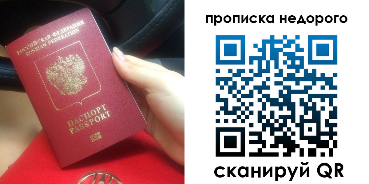 купить прописку в Тетюшах