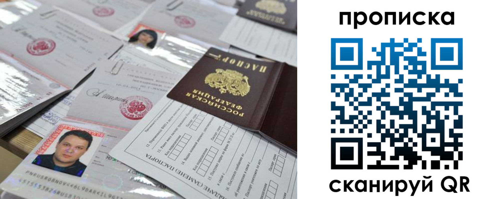 прописка 2025 в Тетюшах