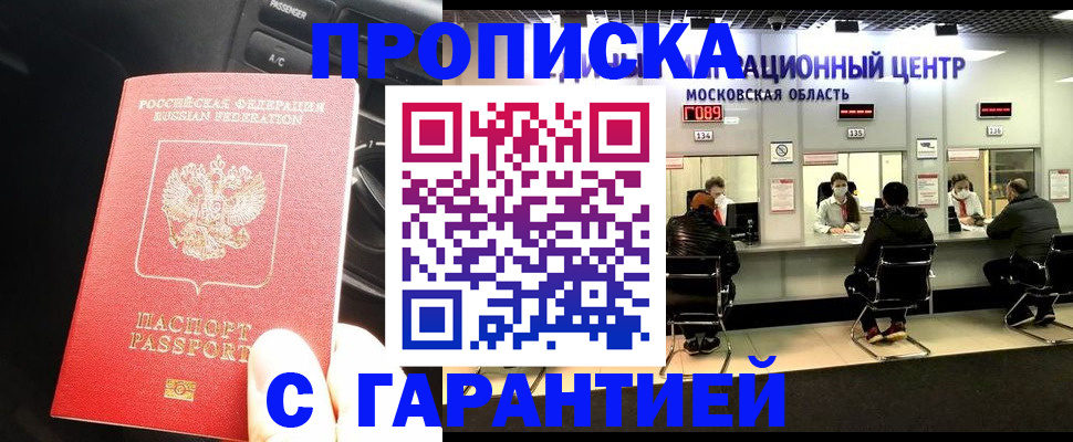 прописка паспорт в Тетюшах