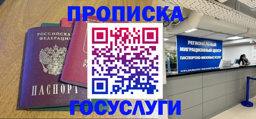 временная регистрация для школы в Тетюшах