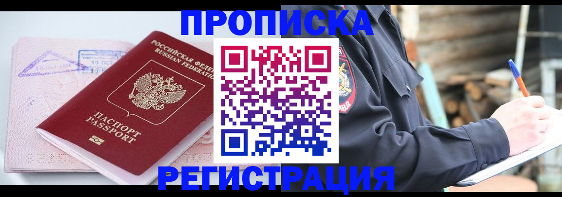 прописка иностранных граждан в Тетюшах