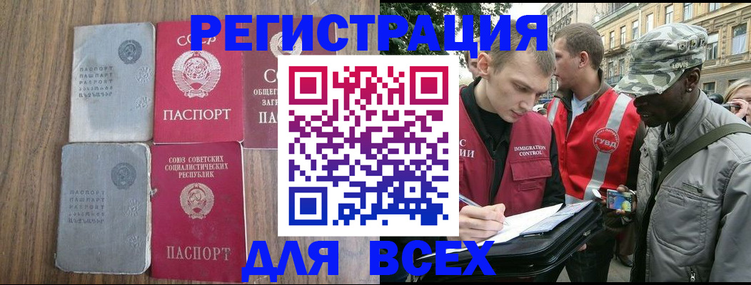 прописка для работы в Тетюшах