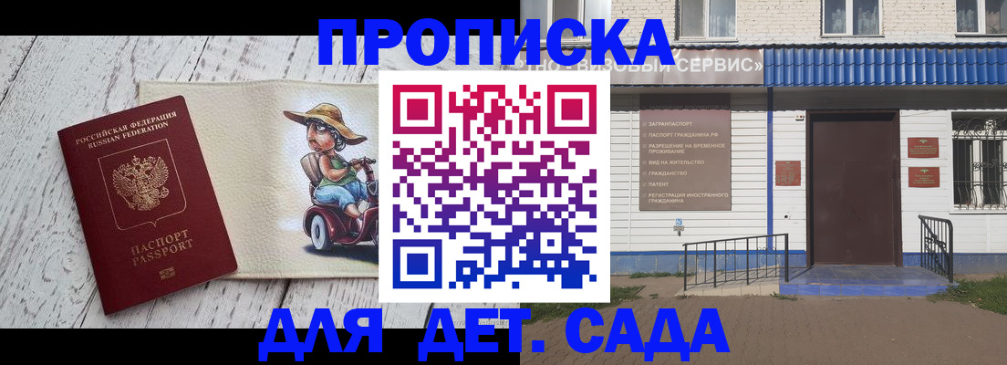 временная регистрация в Тетюшах