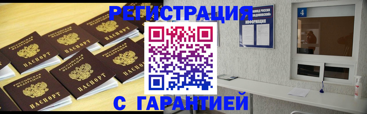 временная регистрация в Тетюшах